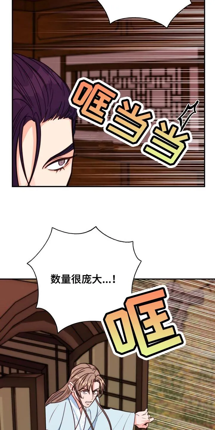 第79章：【第二季】有埋伏 第31页