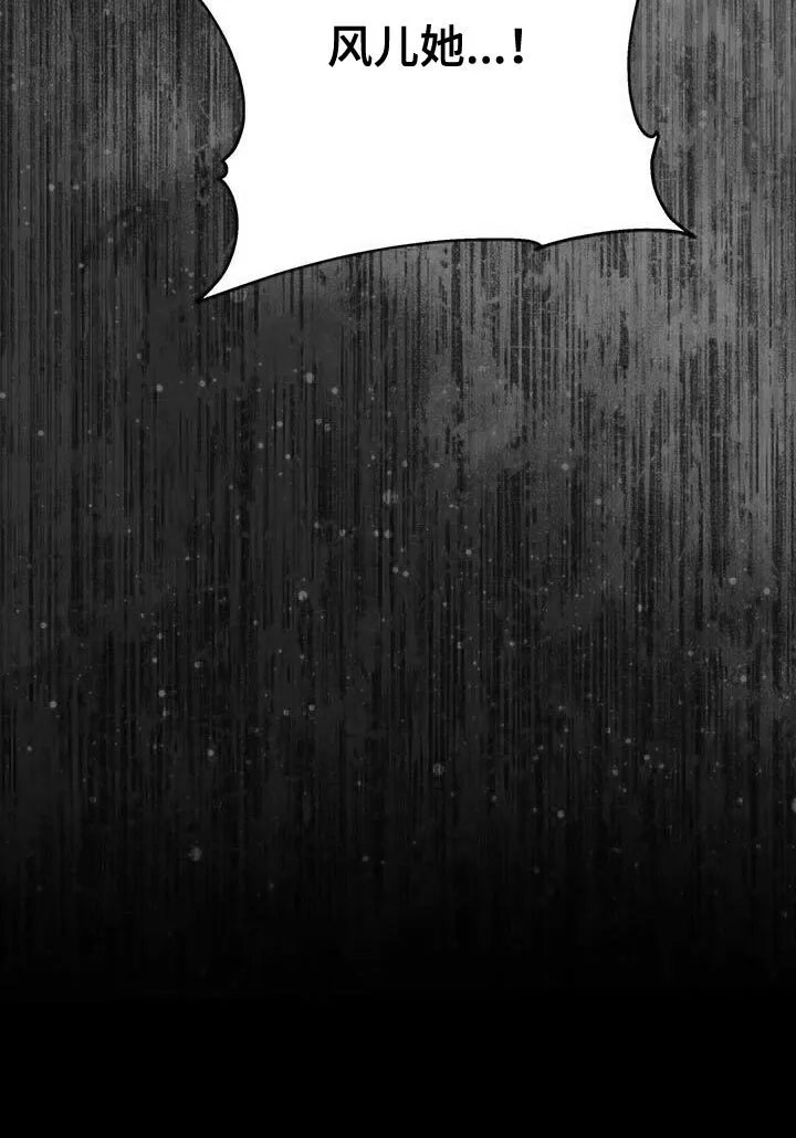 第79章：【第二季】有埋伏 第35页