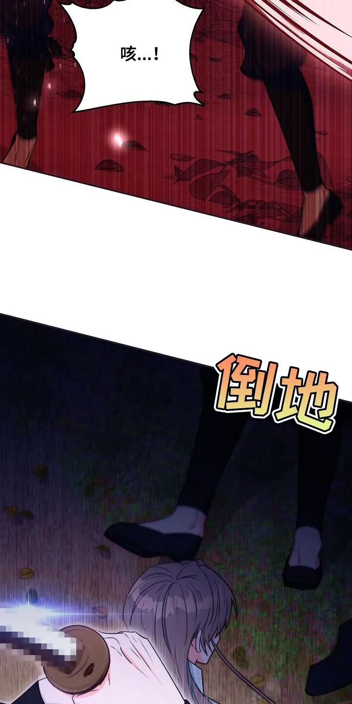 第79章：【第二季】有埋伏 第37页