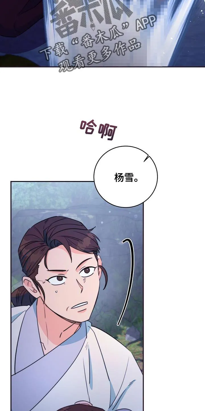 第80章：【第二季】晕倒 第6页