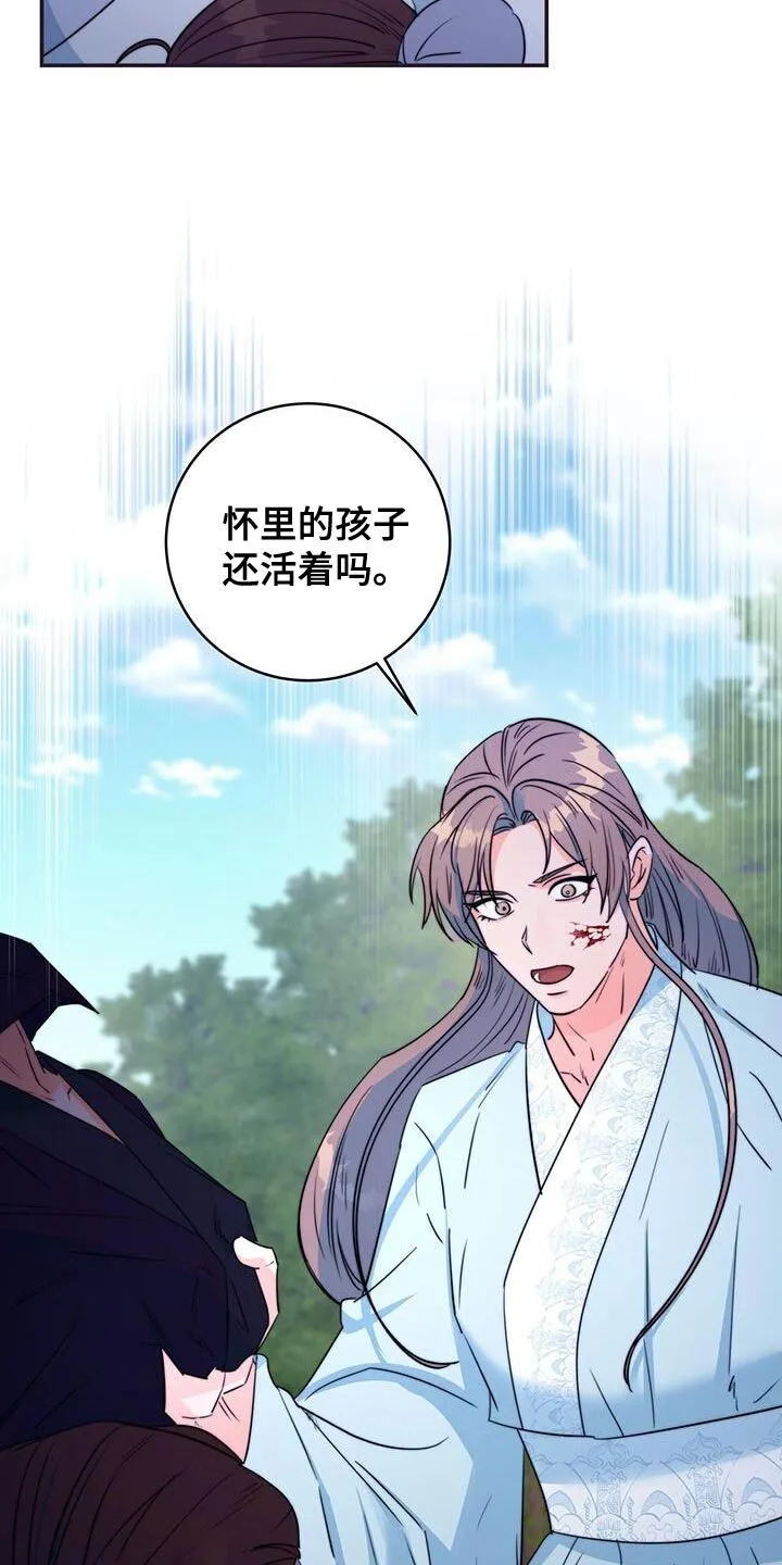 第80章：【第二季】晕倒 第7页