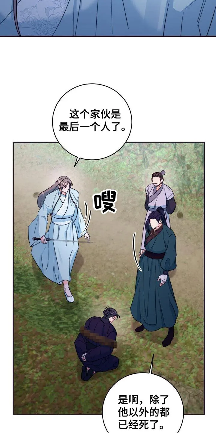 第80章：【第二季】晕倒 第12页