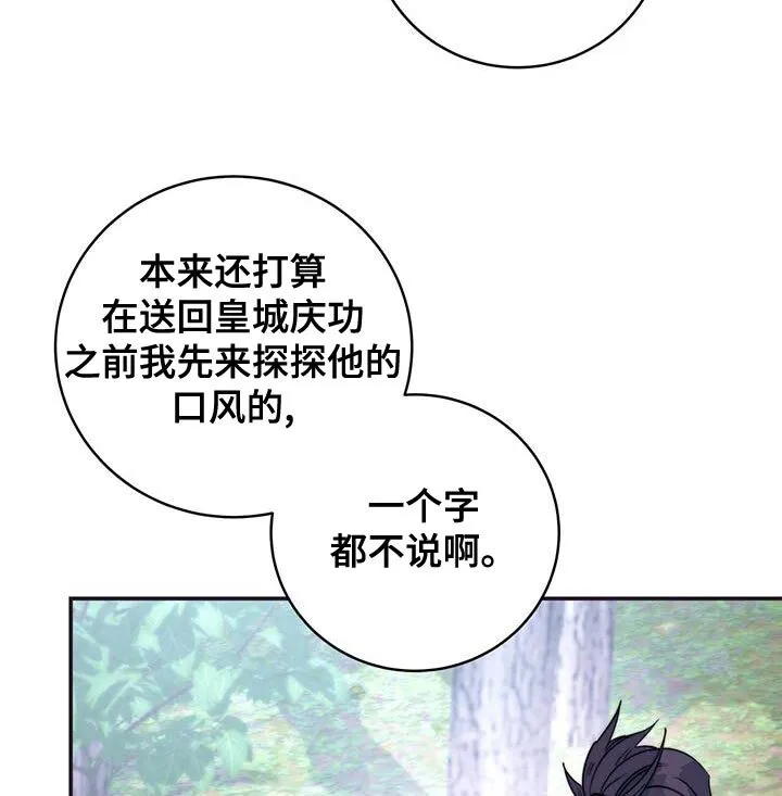 第80章：【第二季】晕倒 第13页