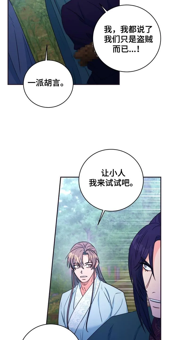 第80章：【第二季】晕倒 第15页