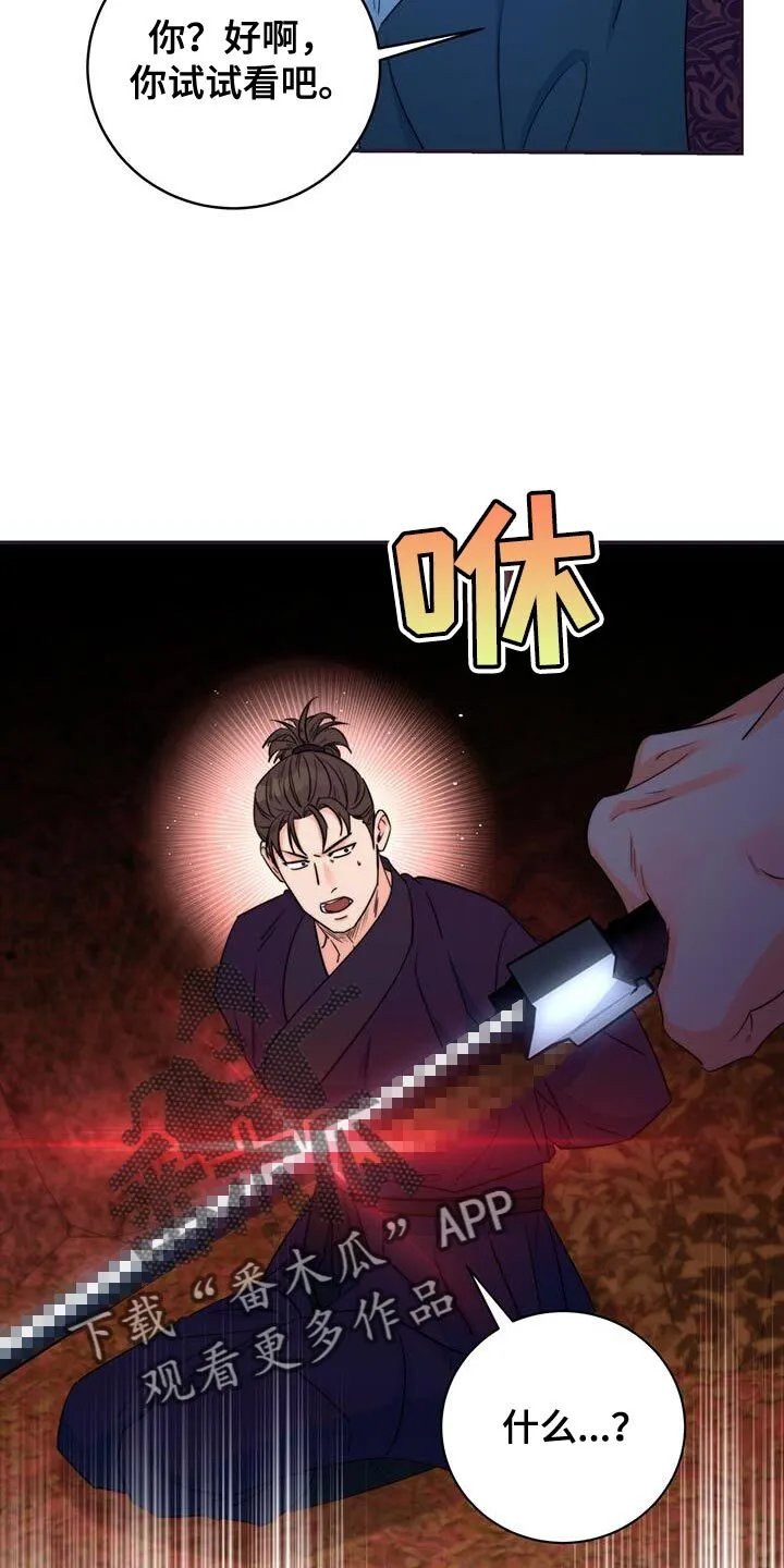 第80章：【第二季】晕倒 第16页