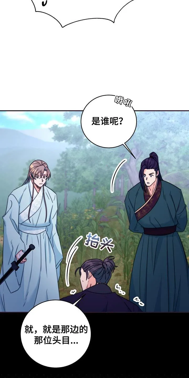 第80章：【第二季】晕倒 第23页