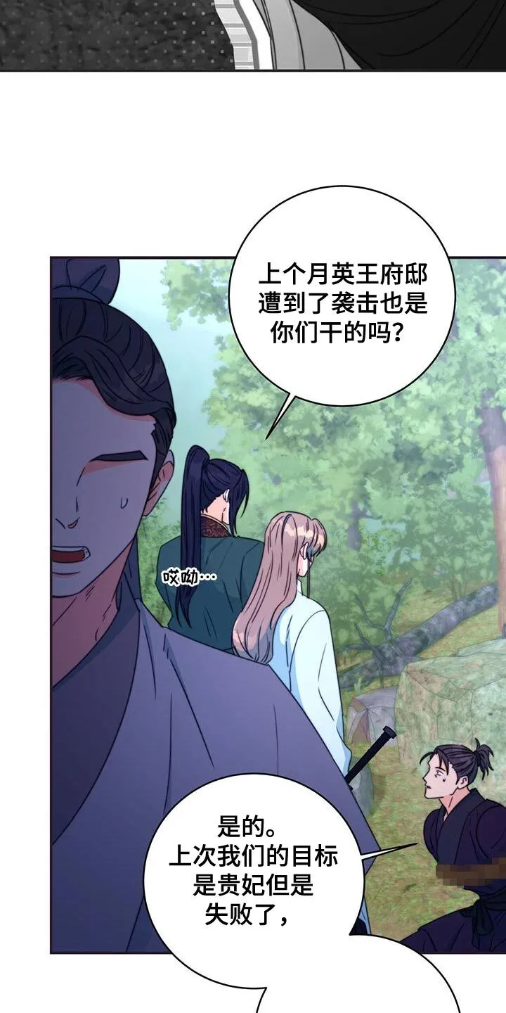 第80章：【第二季】晕倒 第25页