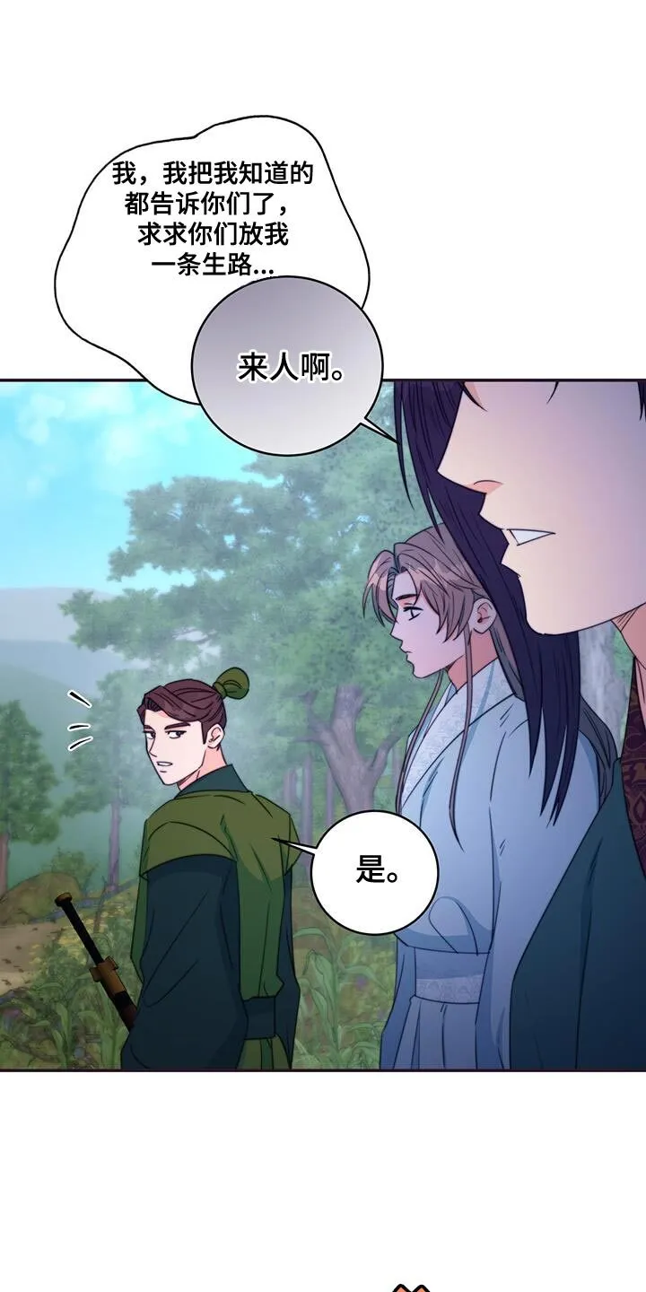 第80章：【第二季】晕倒 第27页