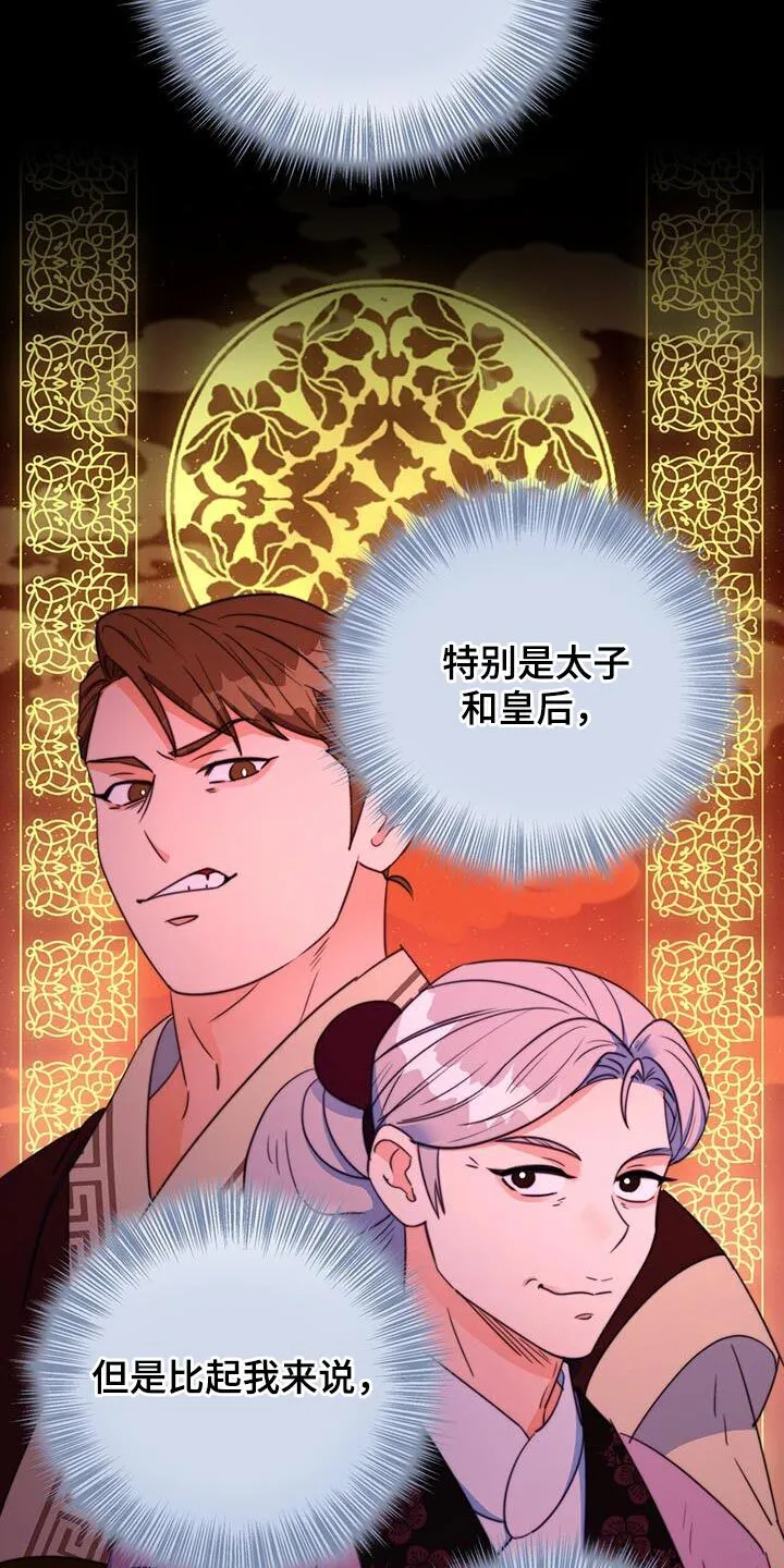 第80章：【第二季】晕倒 第30页