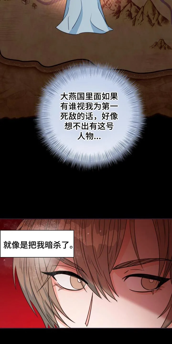 第80章：【第二季】晕倒 第32页