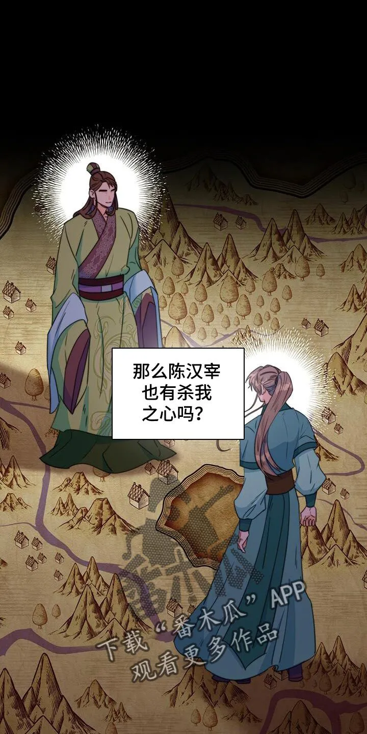 第80章：【第二季】晕倒 第33页