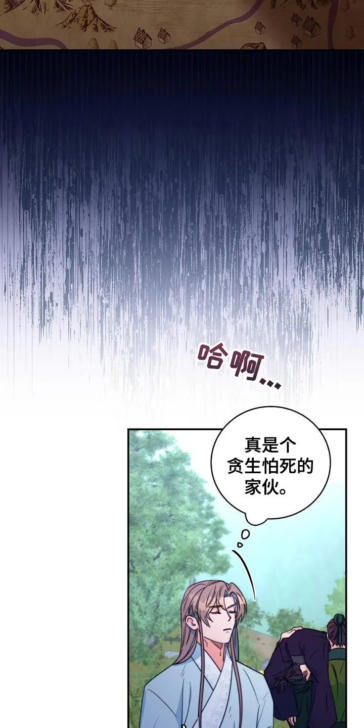 第80章：【第二季】晕倒 第34页