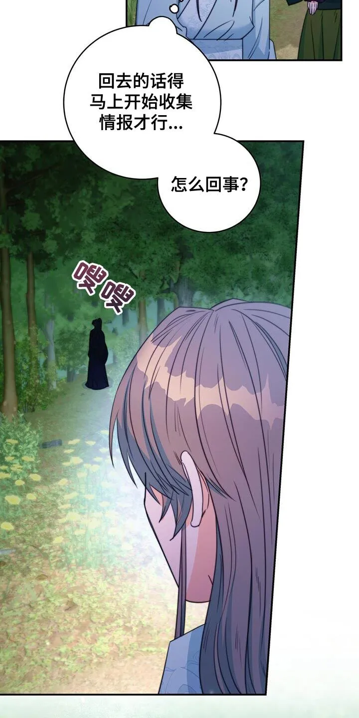 第80章：【第二季】晕倒 第35页