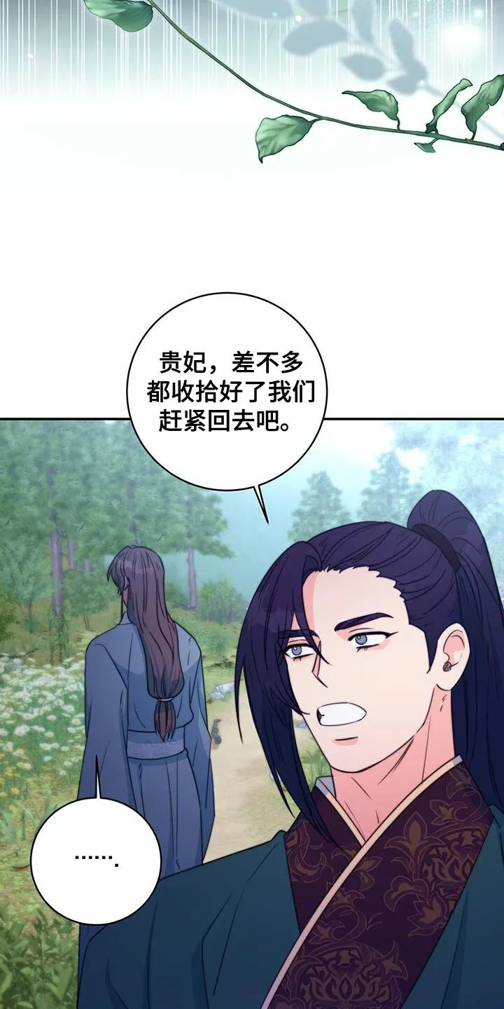 第80章：【第二季】晕倒 第37页