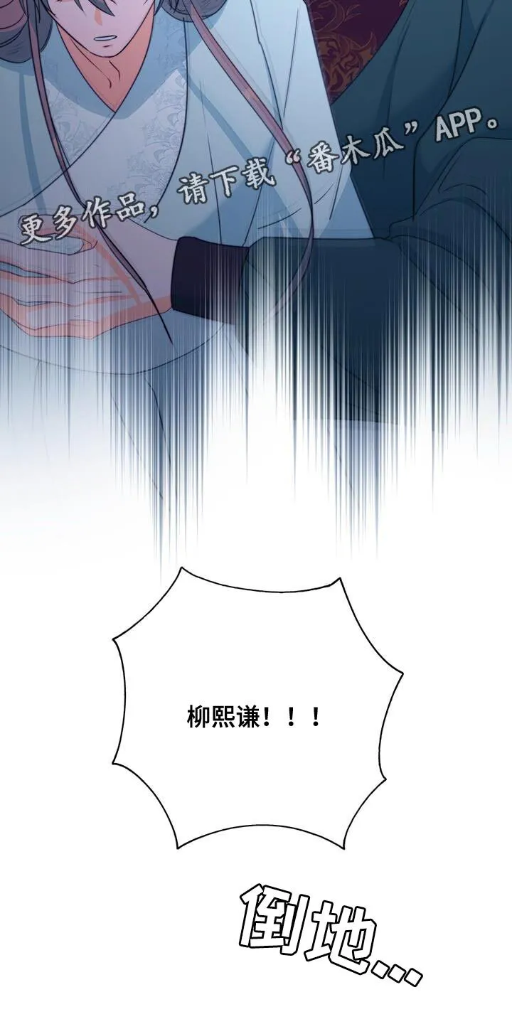 第80章：【第二季】晕倒 第40页