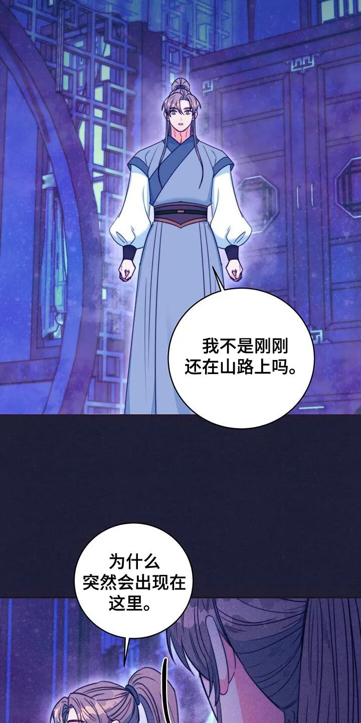 第81章：【第二季】惊慌 第4页