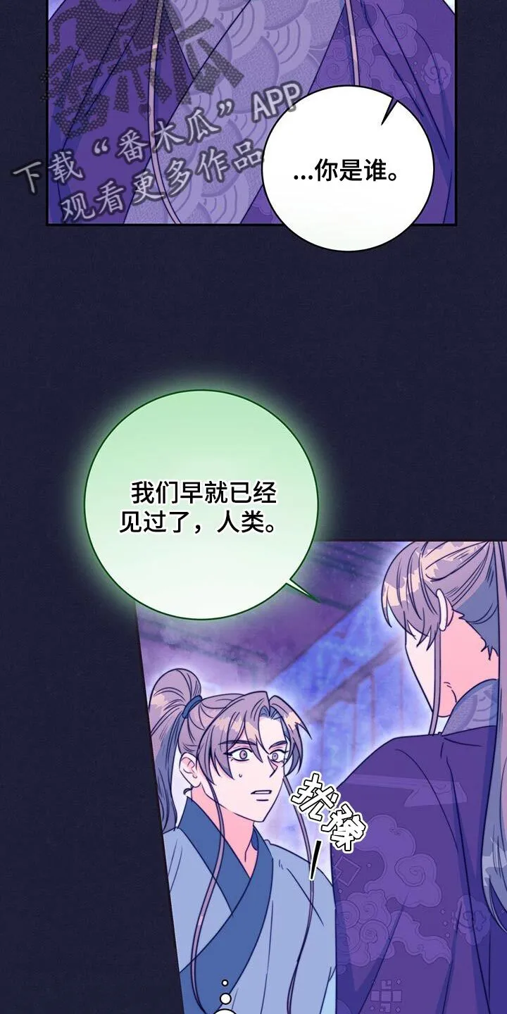 第81章：【第二季】惊慌 第7页