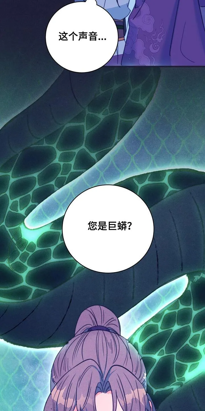 第81章：【第二季】惊慌 第8页
