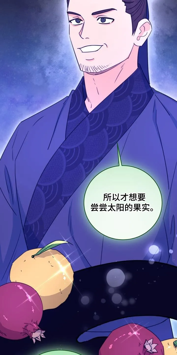 第81章：【第二季】惊慌 第12页