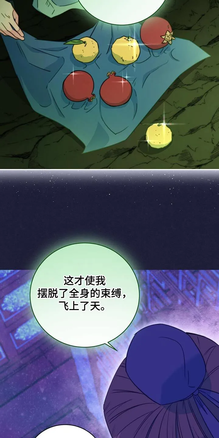第81章：【第二季】惊慌 第15页