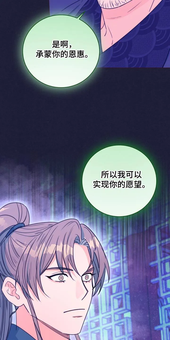 第81章：【第二季】惊慌 第17页