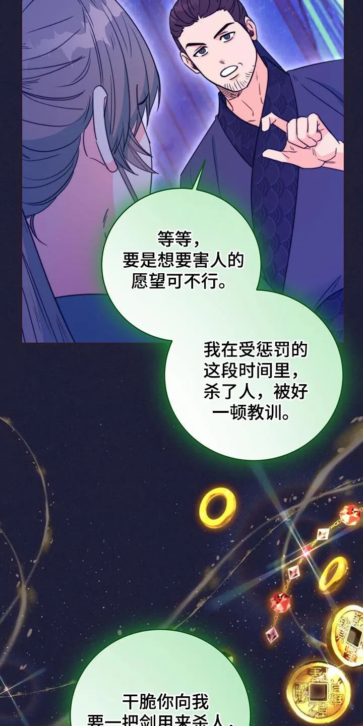 第81章：【第二季】惊慌 第19页