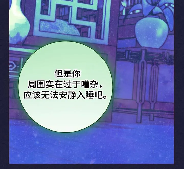 第81章：【第二季】惊慌 第23页