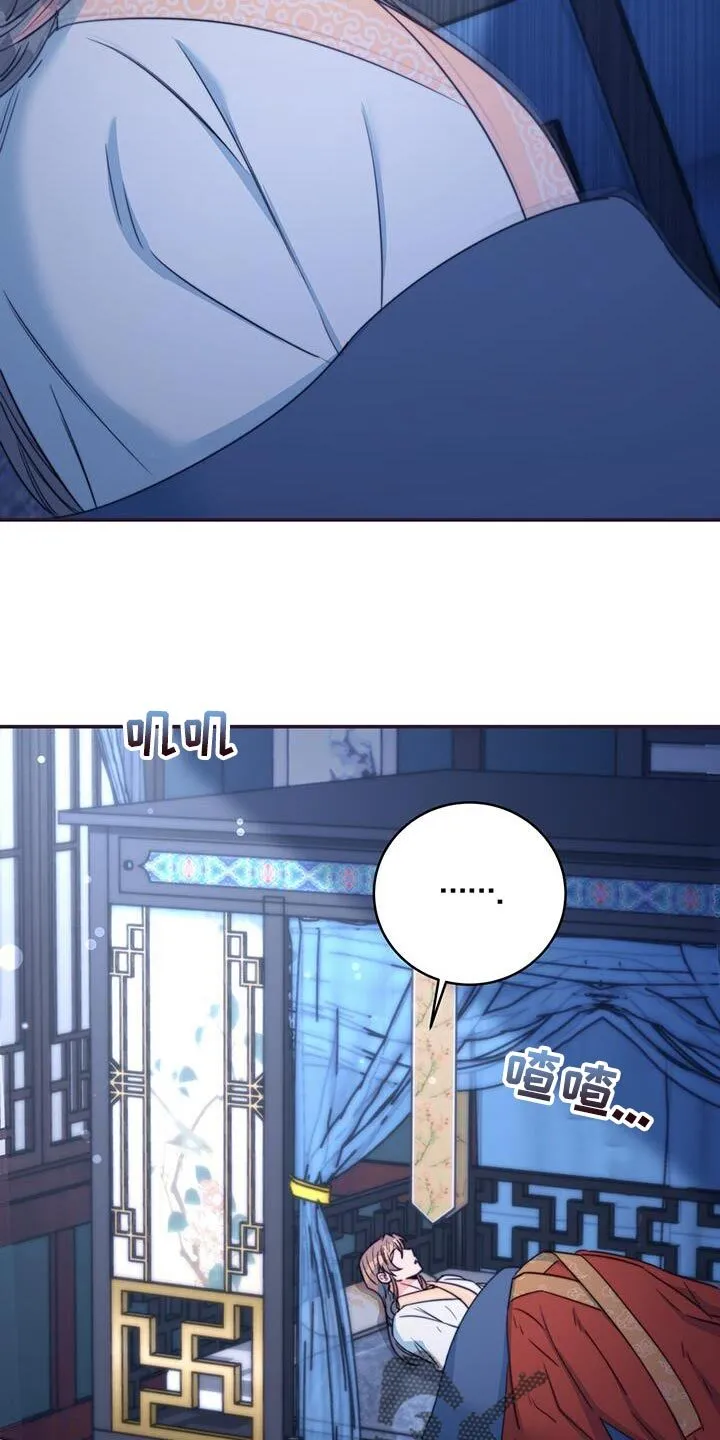 第81章：【第二季】惊慌 第29页