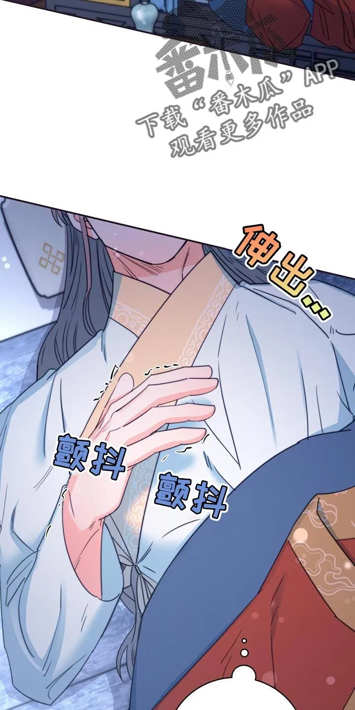 第81章：【第二季】惊慌 第30页