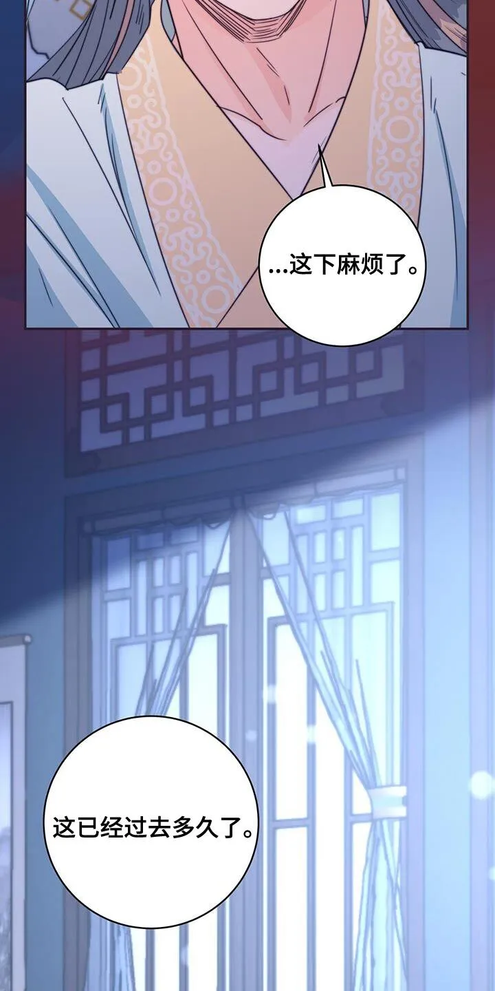 第81章：【第二季】惊慌 第32页