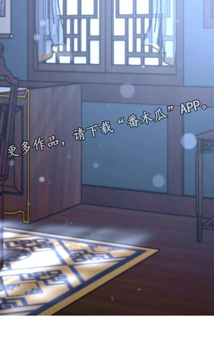 第81章：【第二季】惊慌 第33页