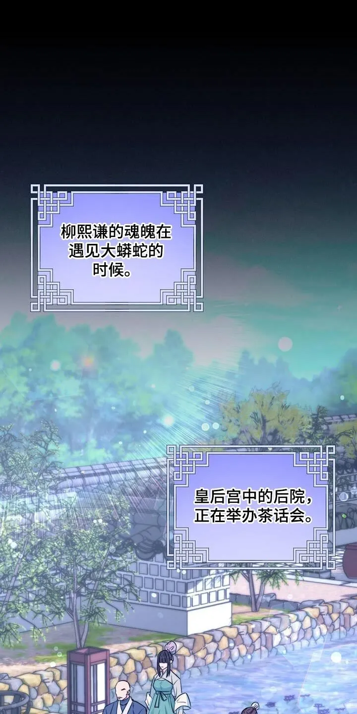 第82章：【第二季】留下的遗书 第1页