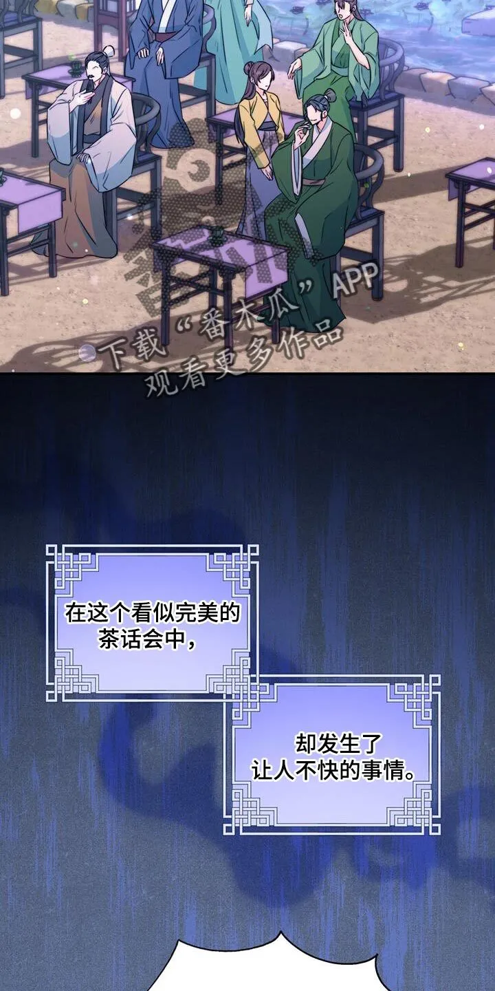 第82章：【第二季】留下的遗书 第2页