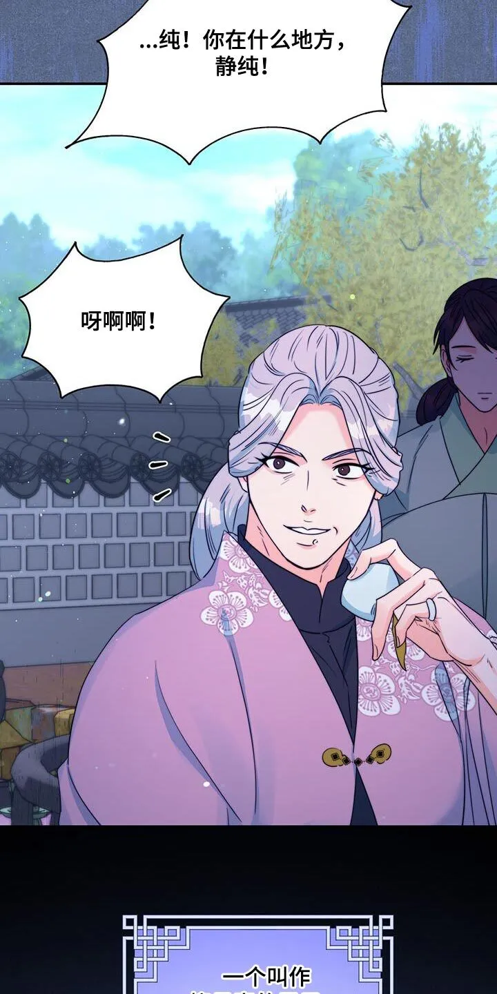 第82章：【第二季】留下的遗书 第3页