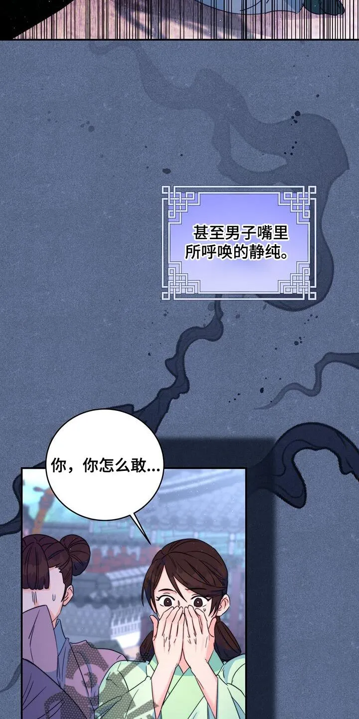 第82章：【第二季】留下的遗书 第5页
