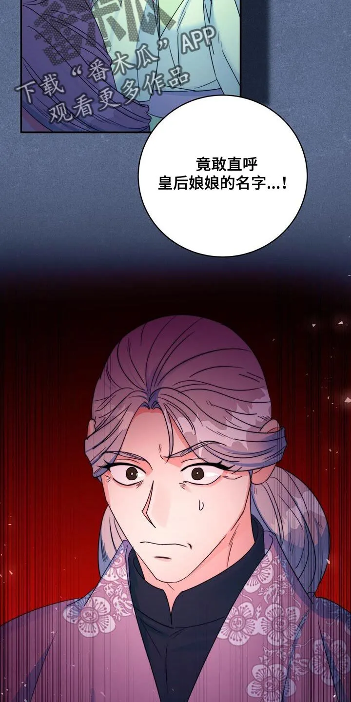 第82章：【第二季】留下的遗书 第6页