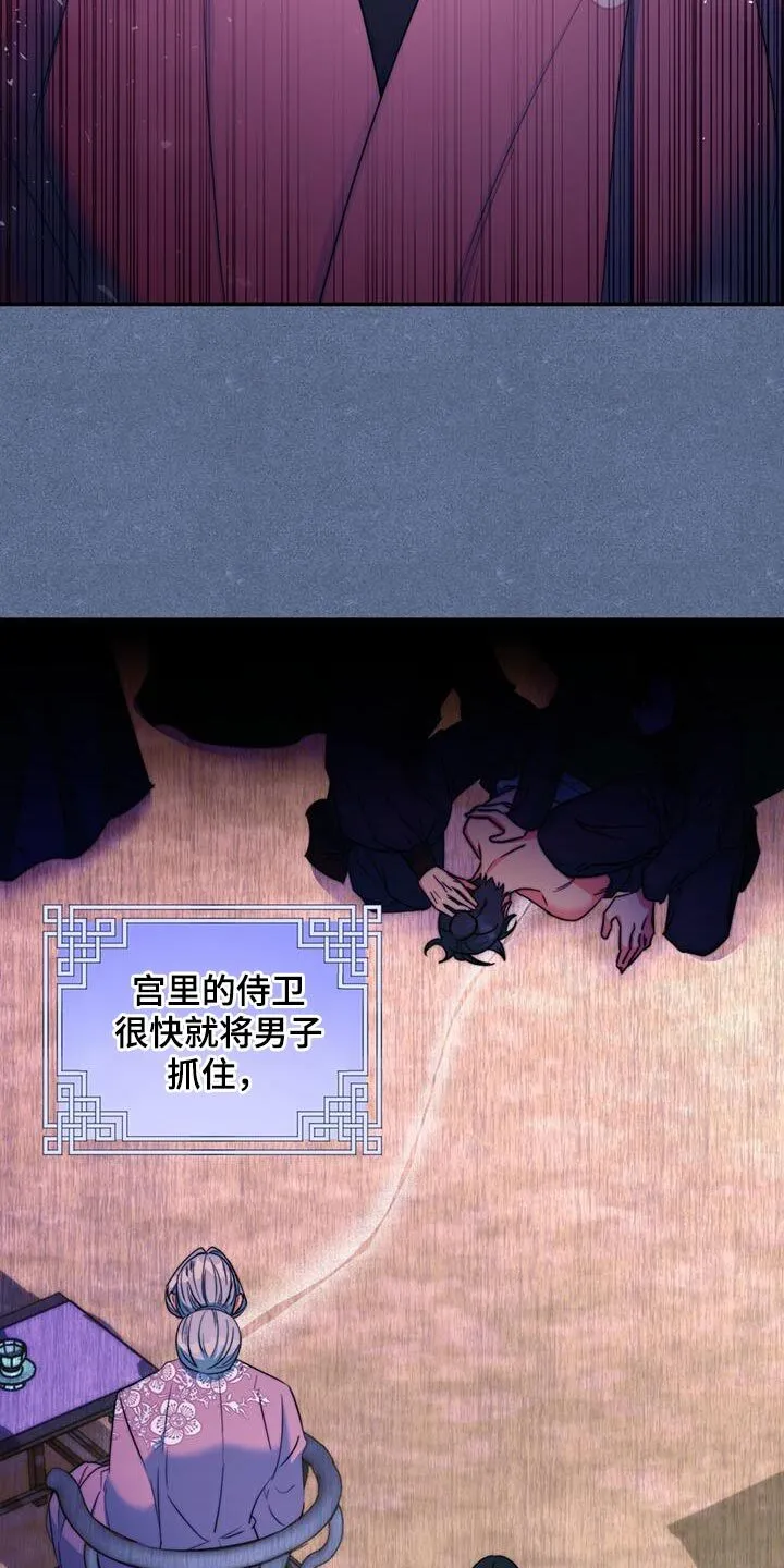 第82章：【第二季】留下的遗书 第7页