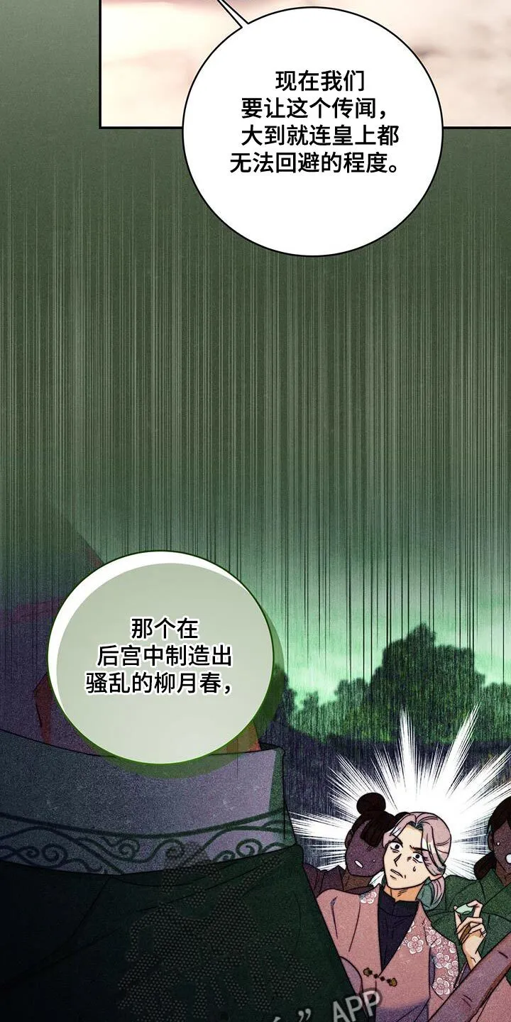 第82章：【第二季】留下的遗书 第12页