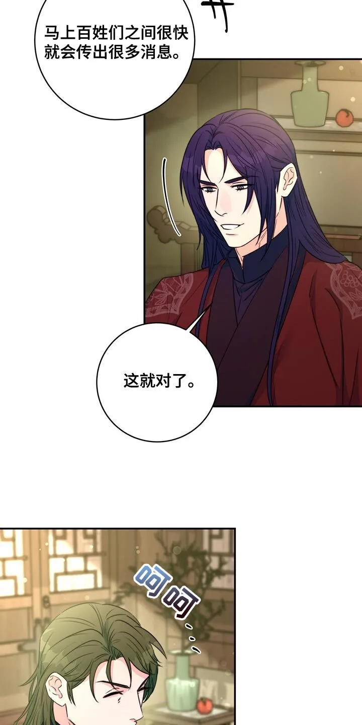 第82章：【第二季】留下的遗书 第16页