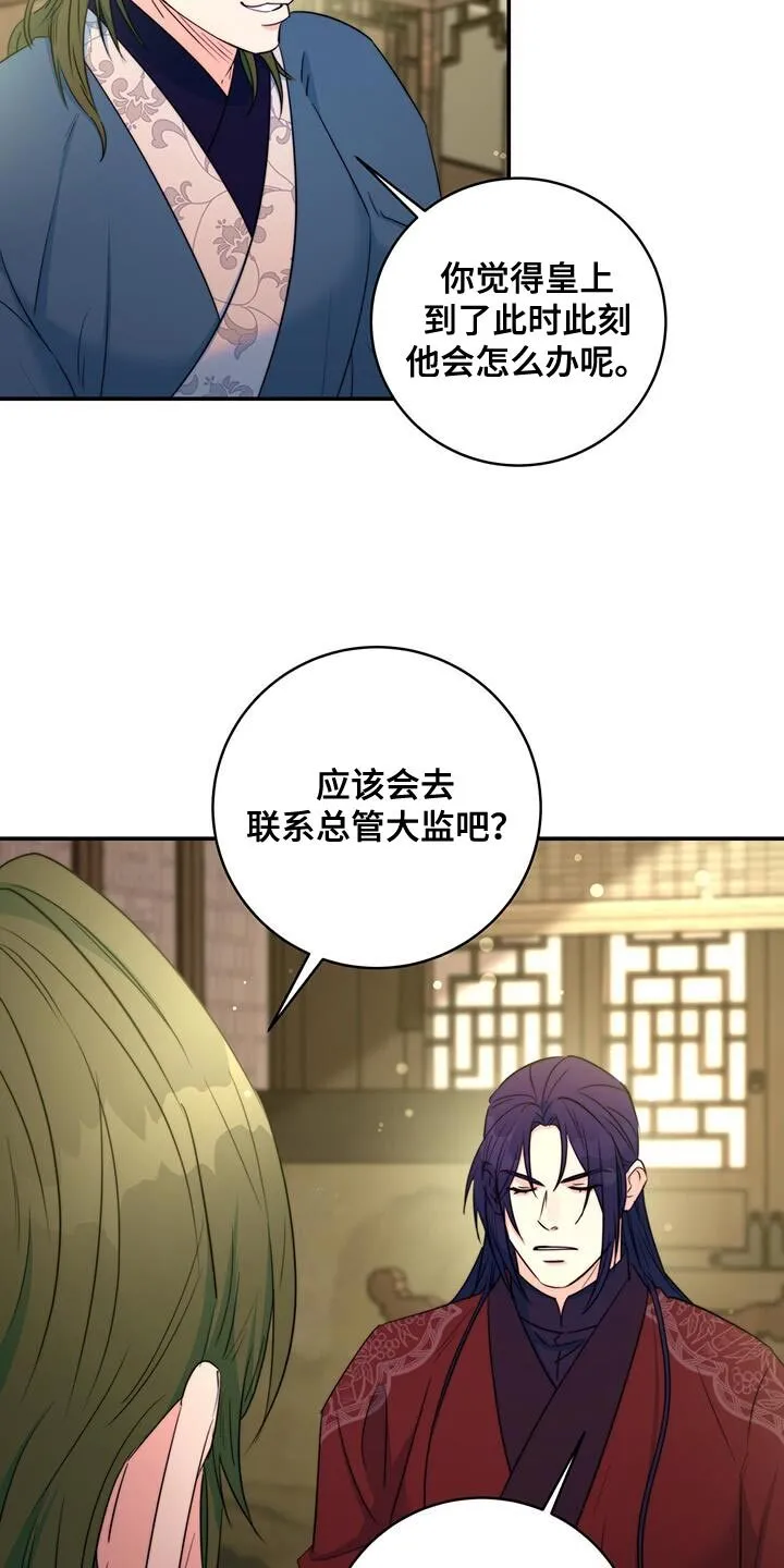 第82章：【第二季】留下的遗书 第17页