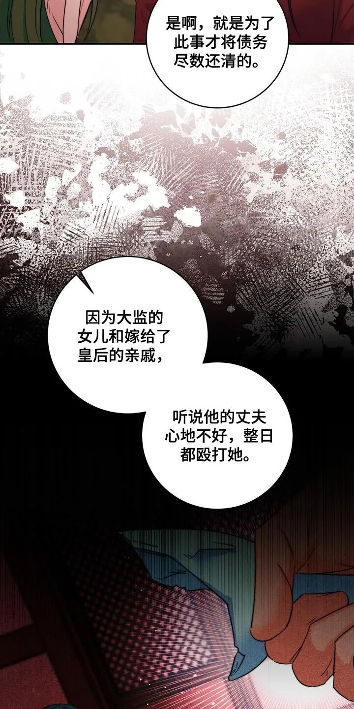 第82章：【第二季】留下的遗书 第18页