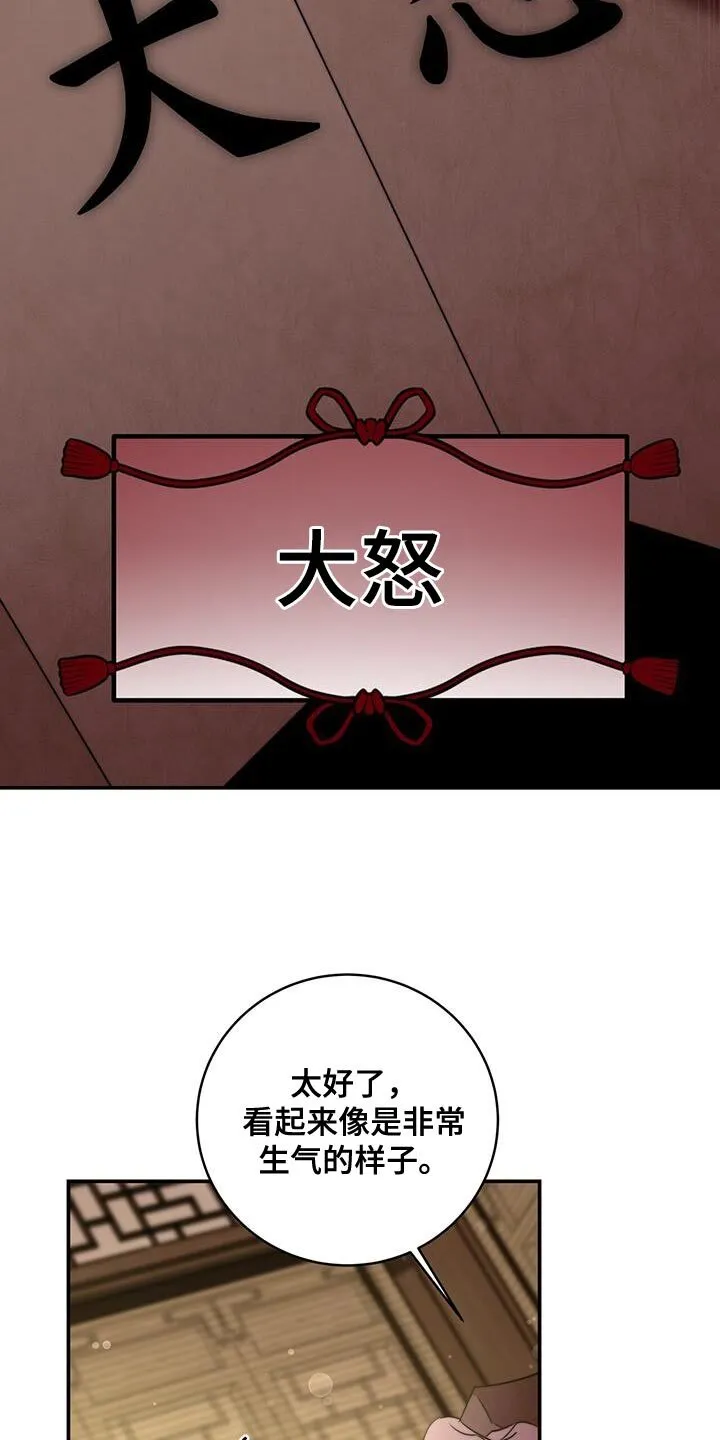 第82章：【第二季】留下的遗书 第25页