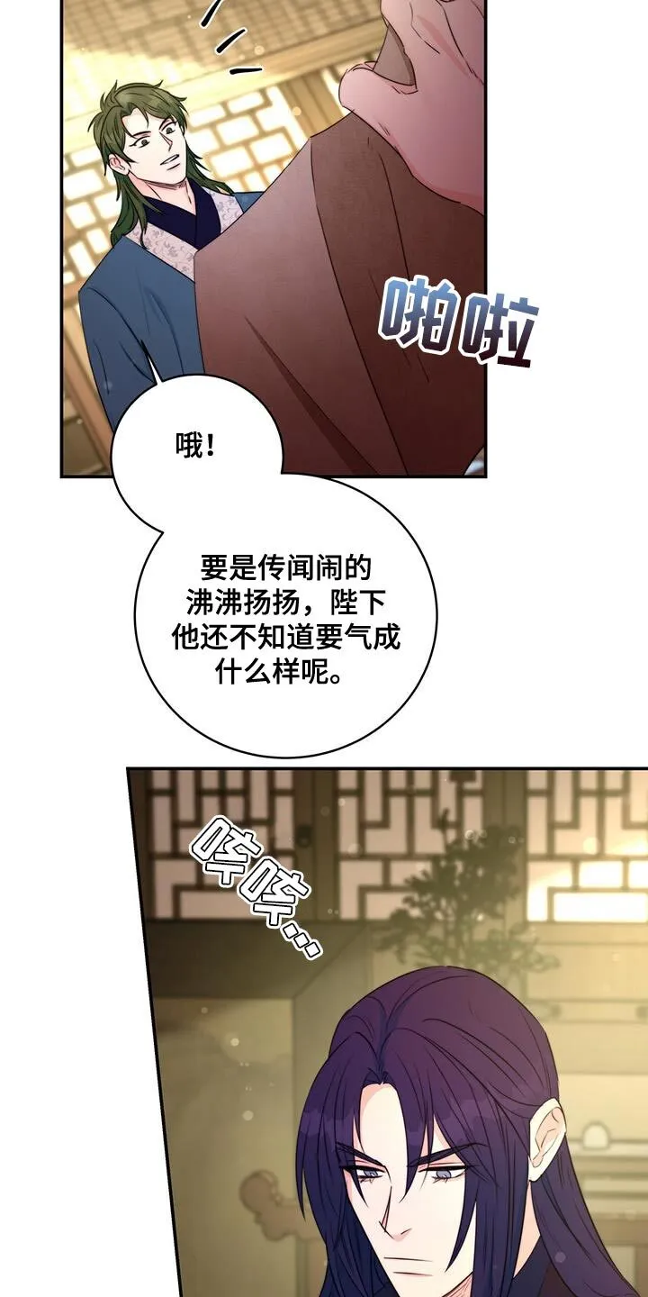 第82章：【第二季】留下的遗书 第26页