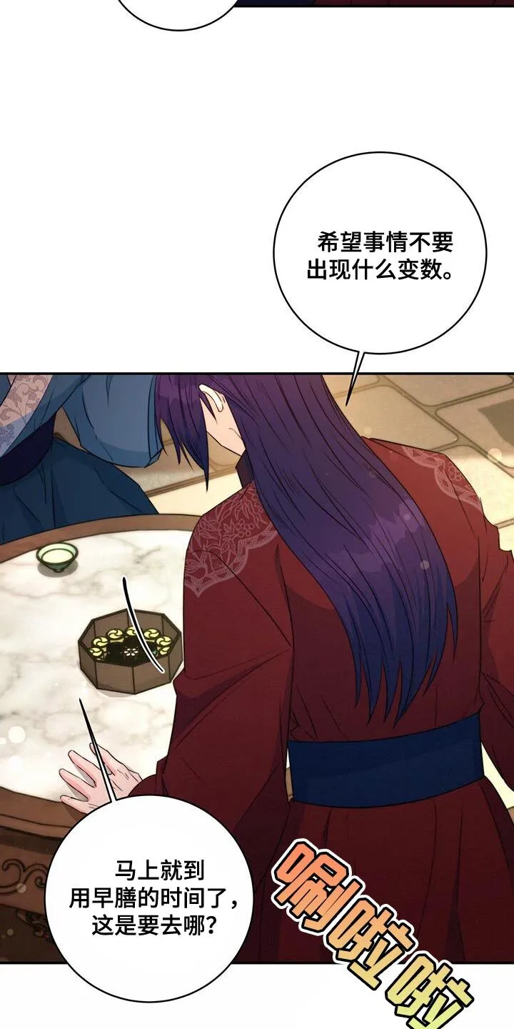 第82章：【第二季】留下的遗书 第28页