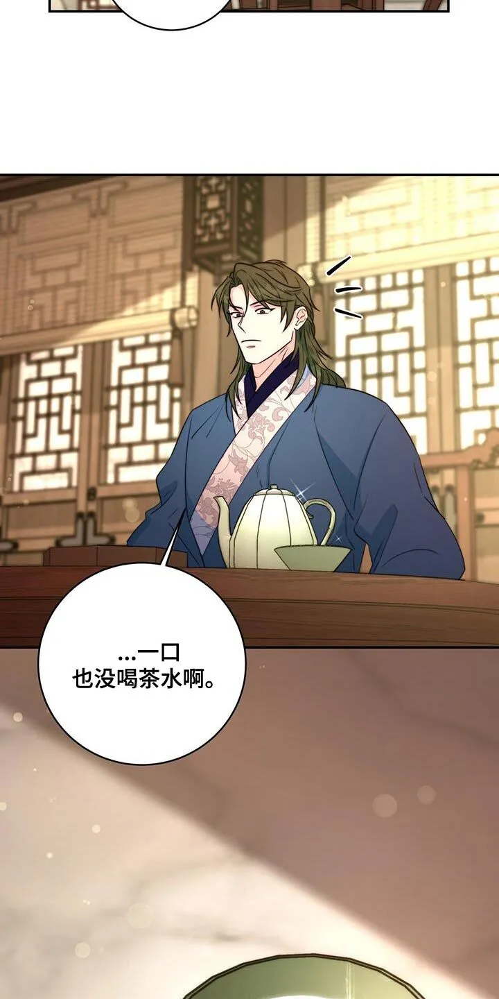 第82章：【第二季】留下的遗书 第31页