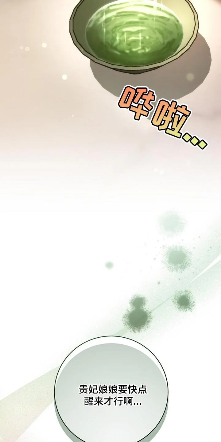 第82章：【第二季】留下的遗书 第32页