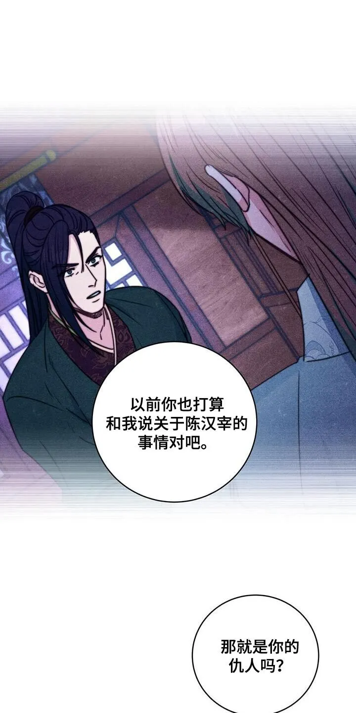 第83章：【第二季】立刻进宫 第1页