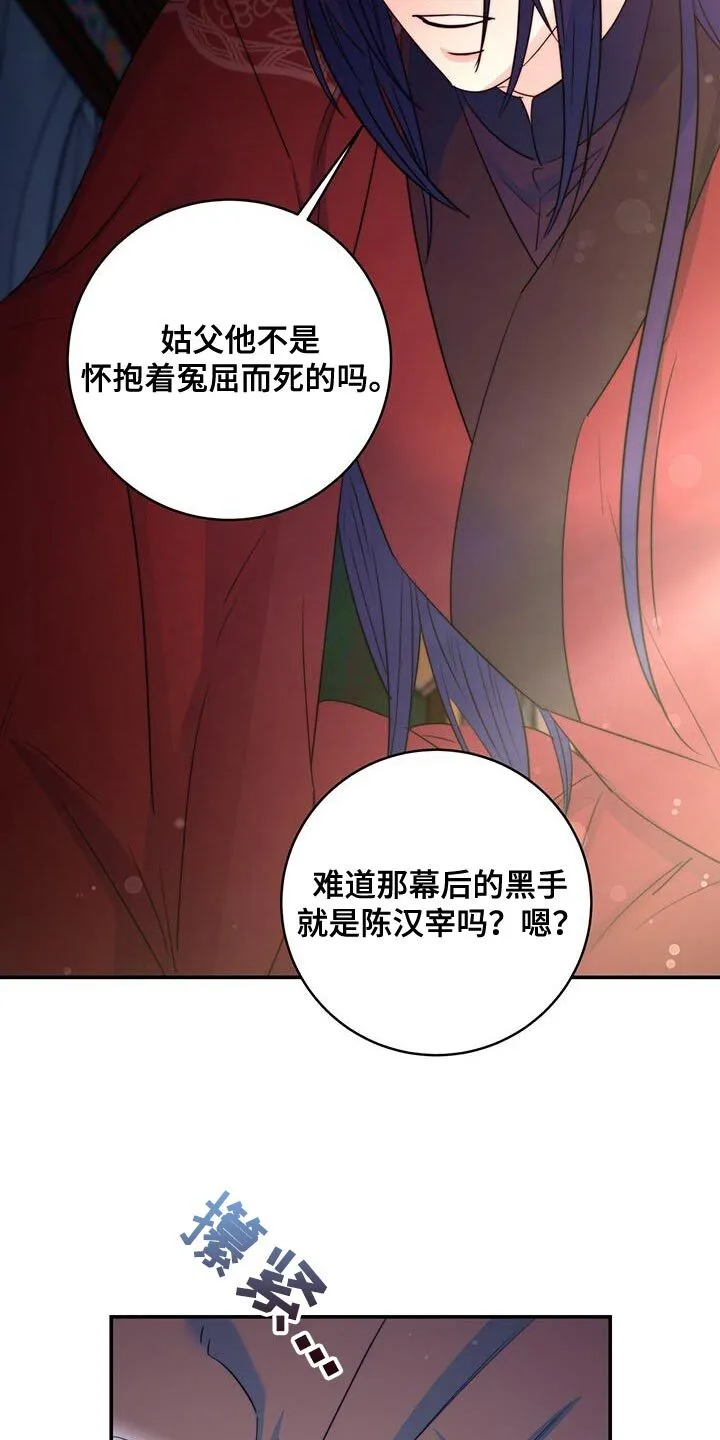 第83章：【第二季】立刻进宫 第3页