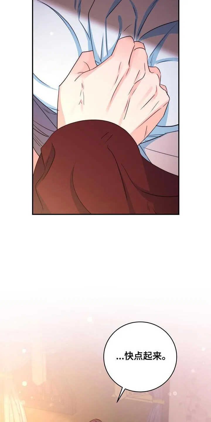 第83章：【第二季】立刻进宫 第4页
