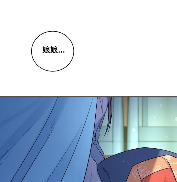 第83章：【第二季】立刻进宫 第13页